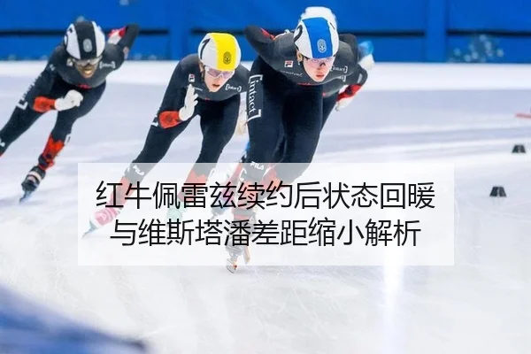 hong-niu-pei-lei-zi-xu-yue-hou-zhuang-tai-hui-nuan-yu-wei-si-ta-pan-cha-ju-suo-xiao-jie-xi-2-845.jpg