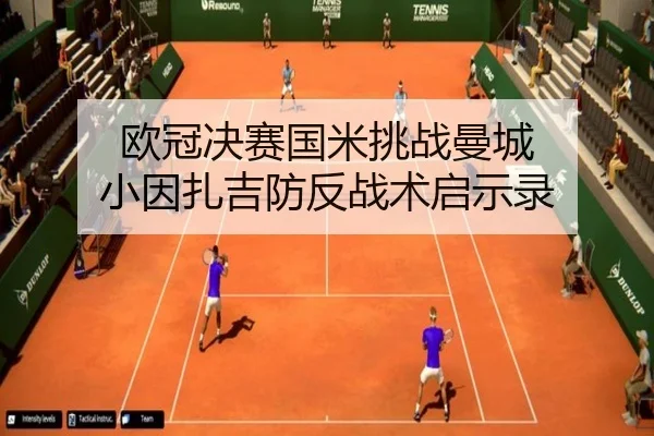 ou-guan-jue-sai-guo-mi-tiao-zhan-man-cheng-xiao-yin-zha-ji-fang-fan-zhan-shu-qi-shi-lu-2-471.jpg