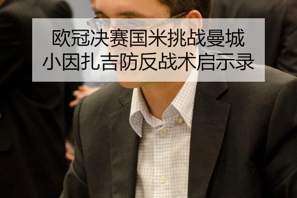 ou-guan-jue-sai-guo-mi-tiao-zhan-man-cheng-xiao-yin-zha-ji-fang-fan-zhan-shu-qi-shi-lu-3-576.jpg